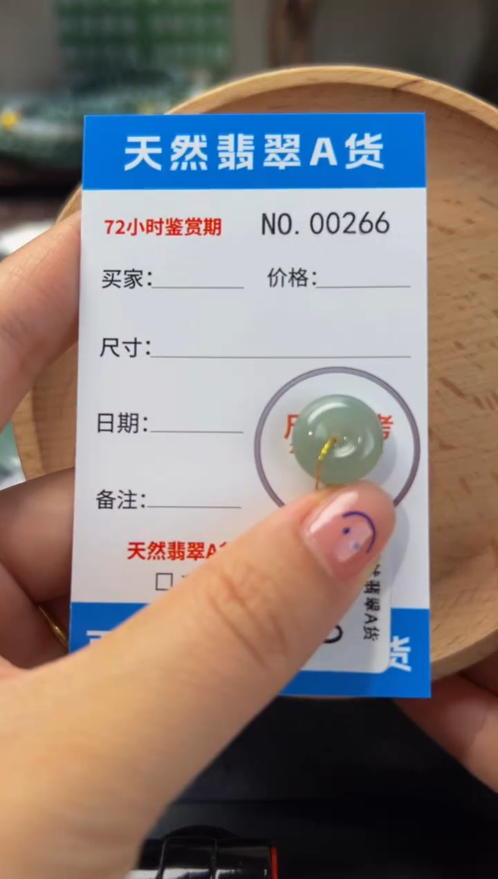 翡翠未镶嵌颈饰平安扣266