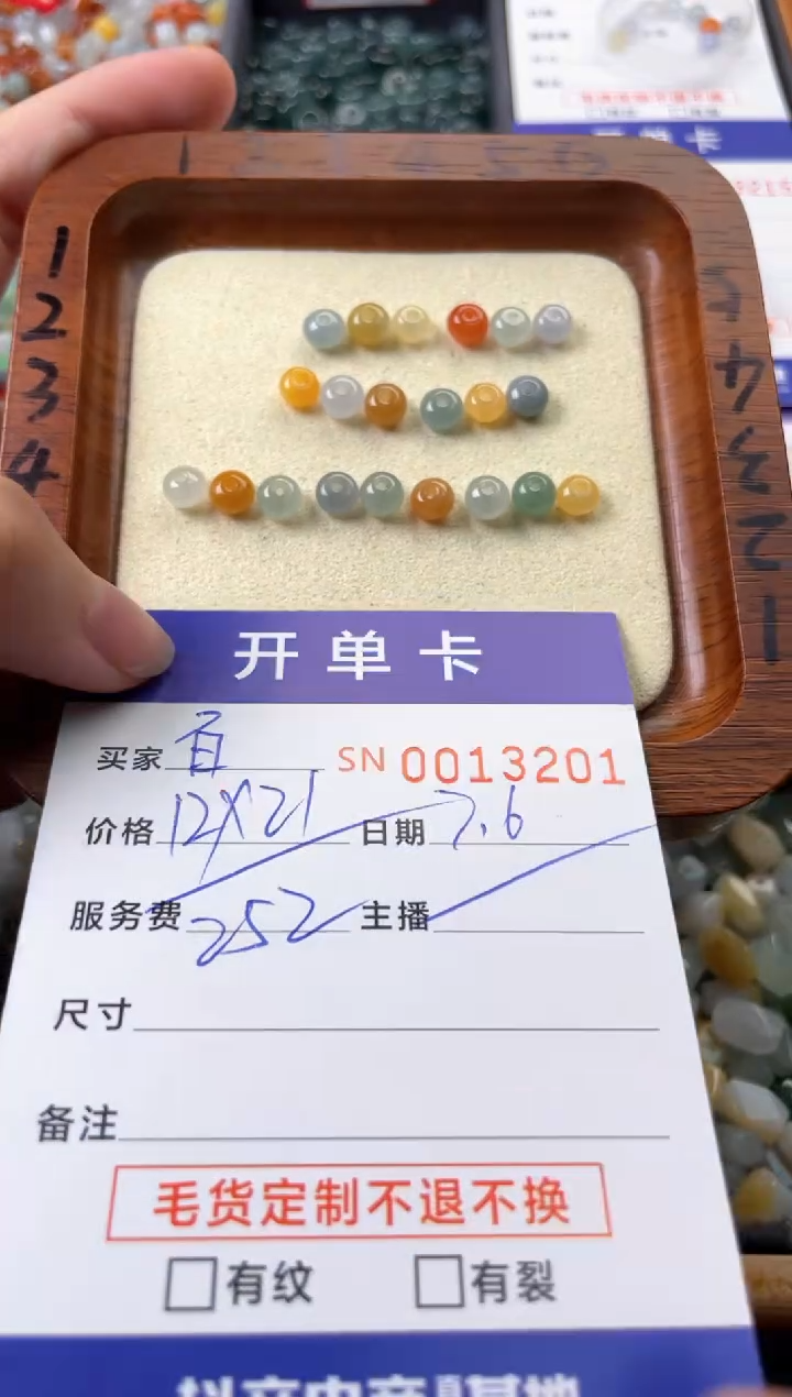 翡翠未镶嵌颈饰百***桃00013201