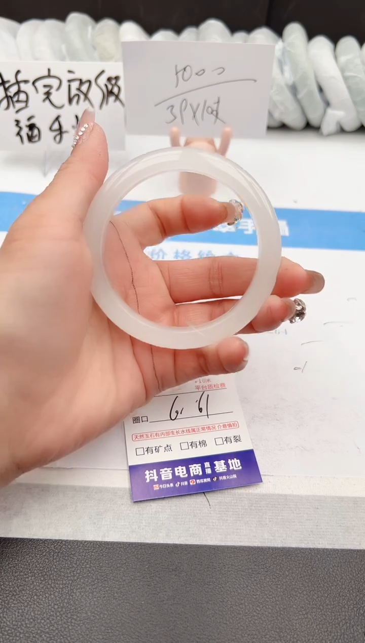 【闪购商品】石英质玉手镯未镶嵌z201-B60-61