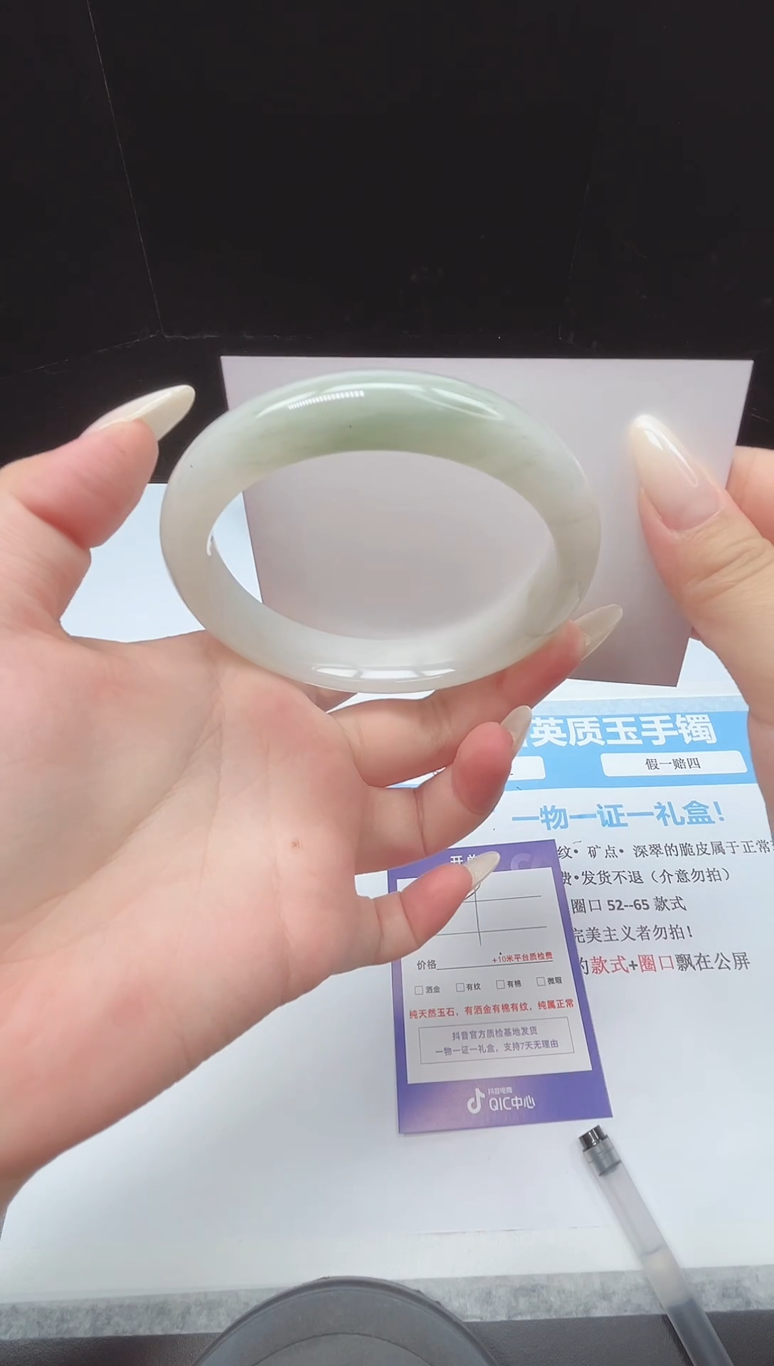 未镶嵌手镯石英质玉29--62