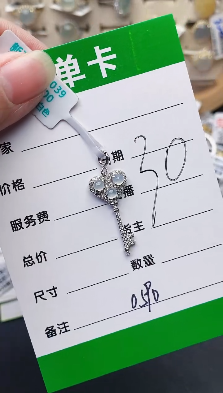 颈饰银S925镶嵌翡翠0590