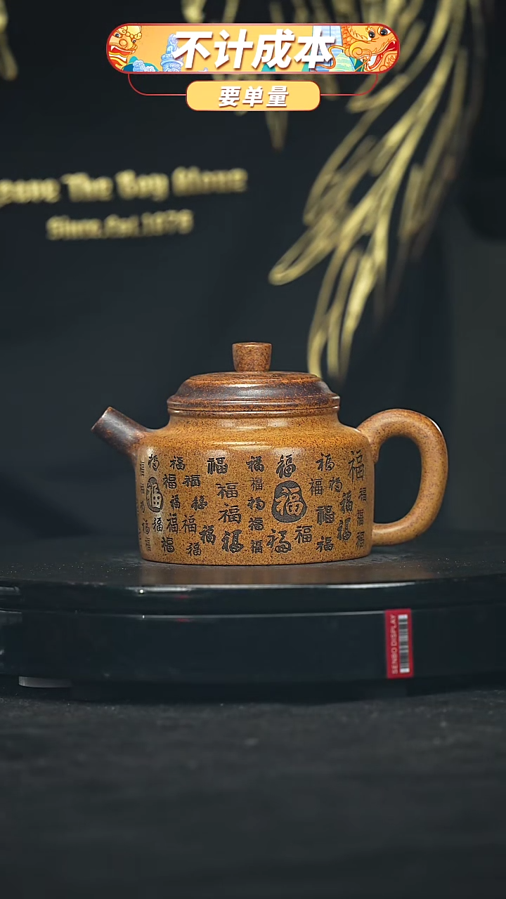 【闪购商品】宜兴原矿高端紫砂