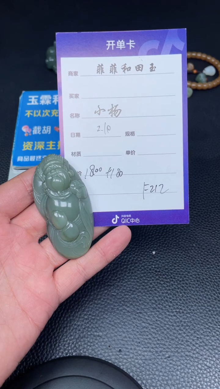 【闪购商品】和田玉吊坠未镶嵌F212