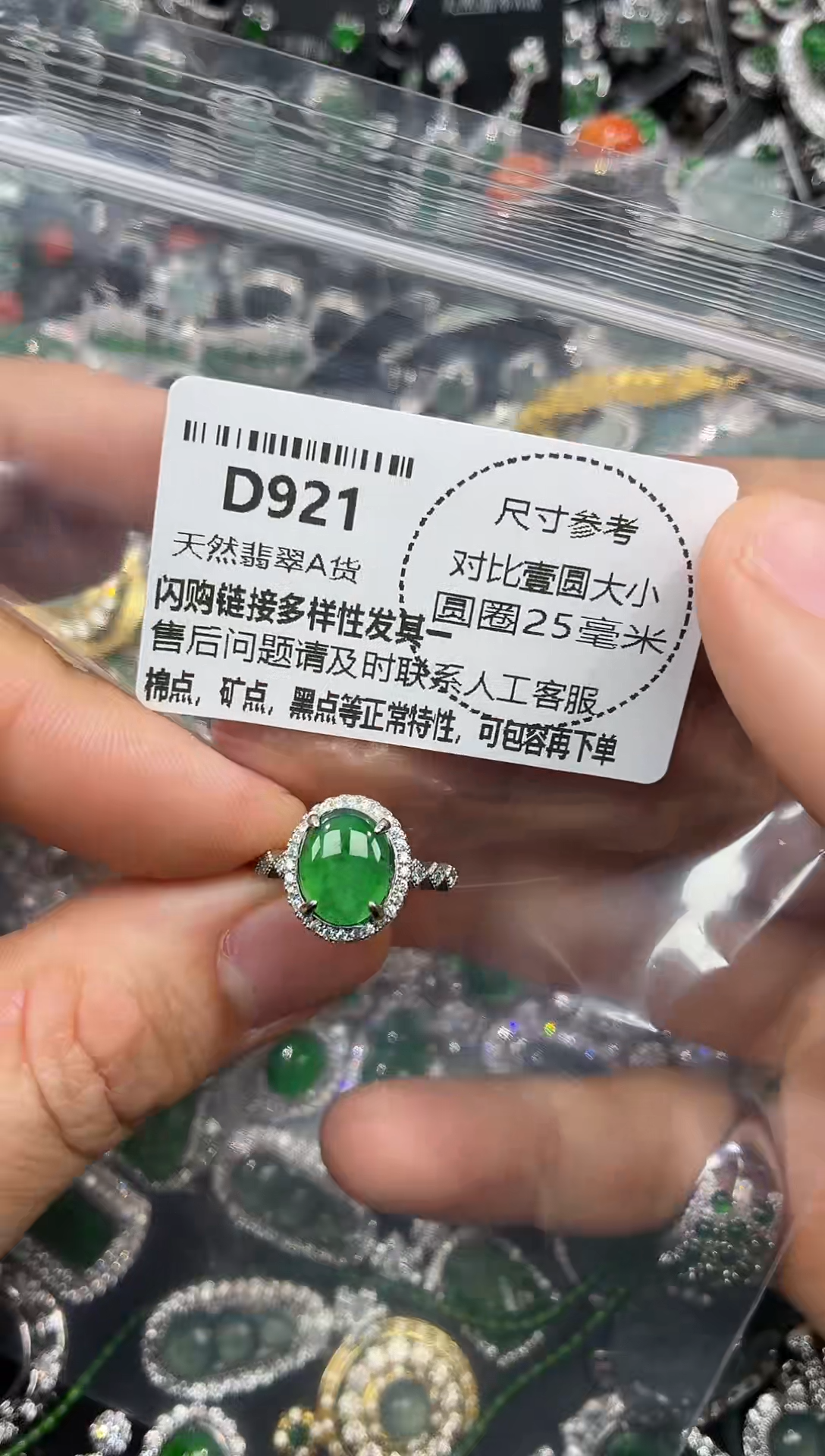 颈饰未镶嵌翡翠D921戒指