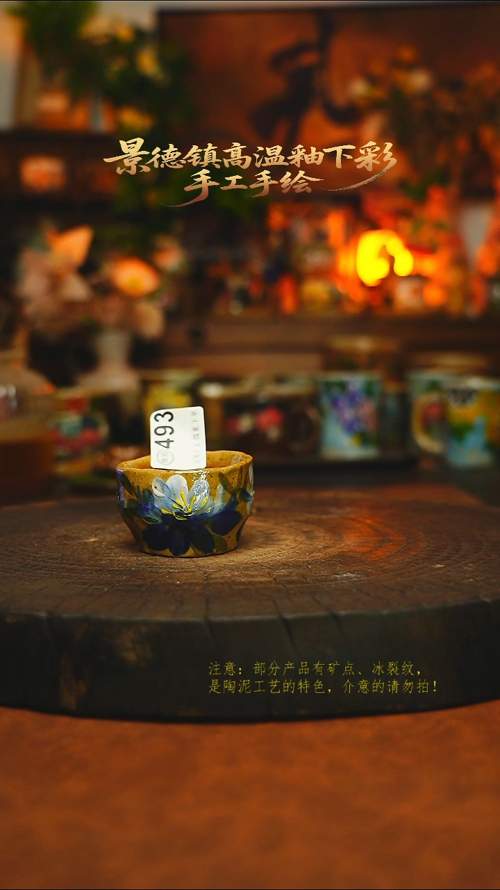 素简暖陶集手作493