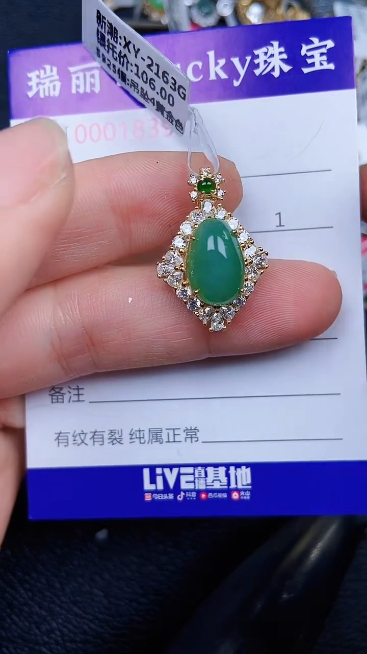 颈饰银S925镶嵌翡翠1839