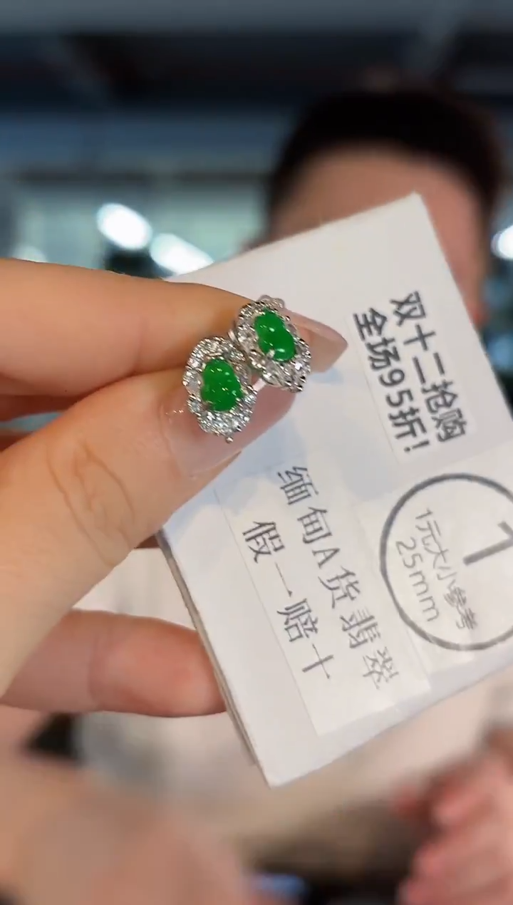 未镶嵌翡翠耳饰 缅甸A货/支持复检/一件