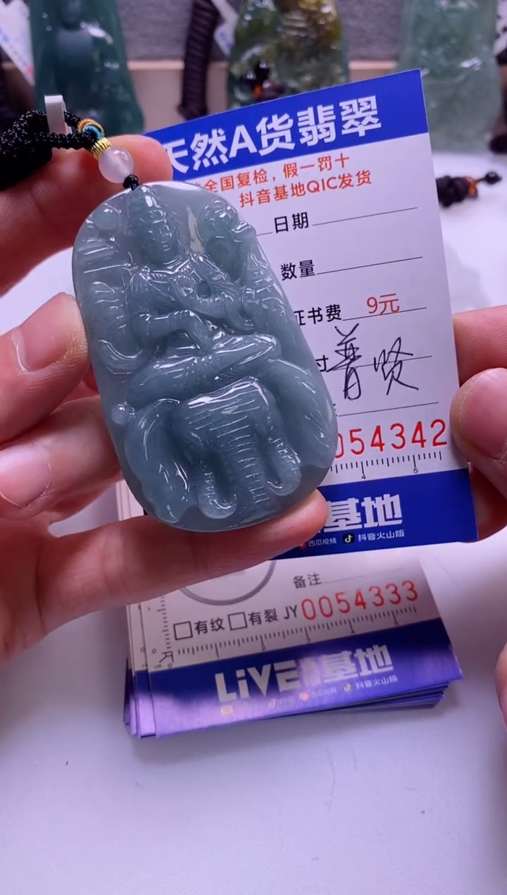 【闪购商品】翡翠挂件未镶嵌          