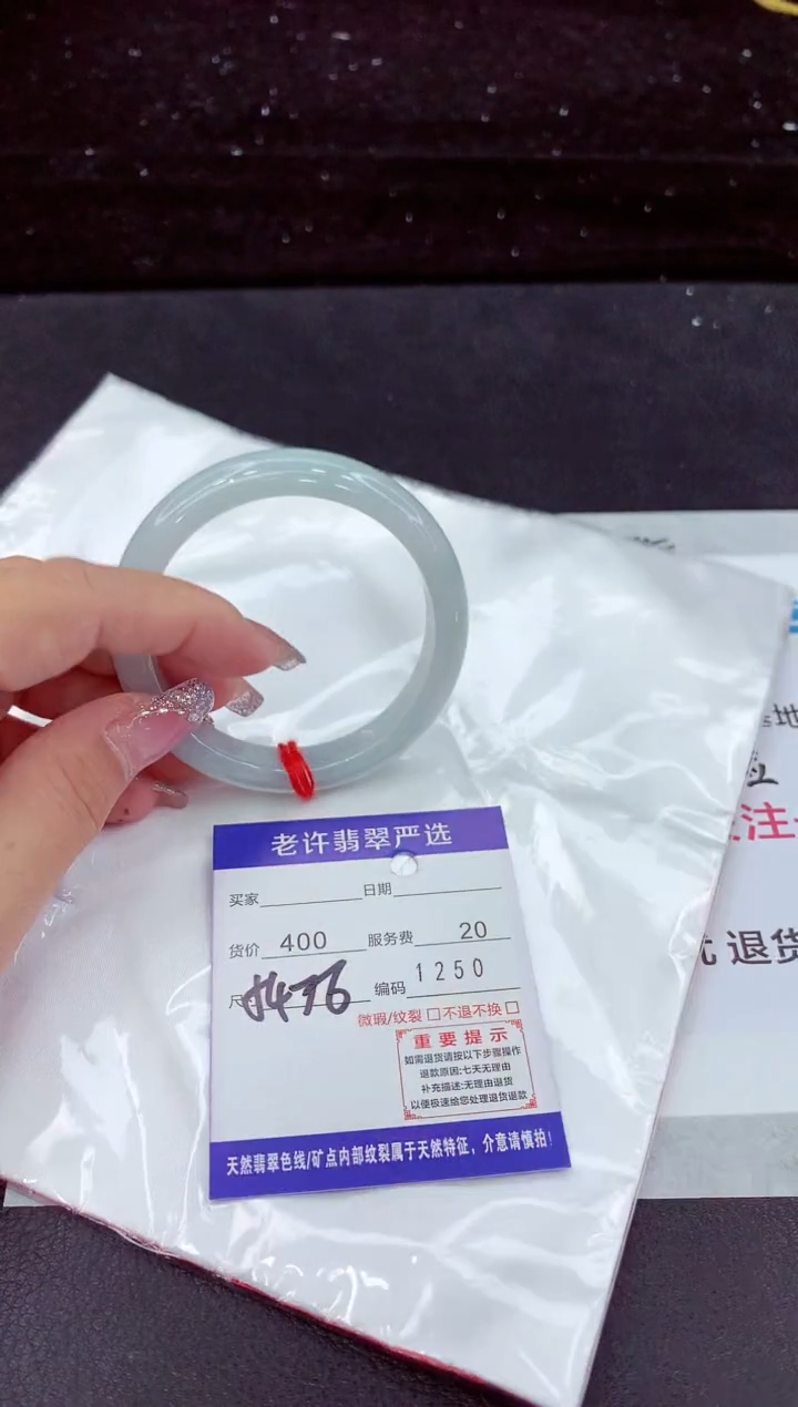 翡翠手镯未镶嵌1