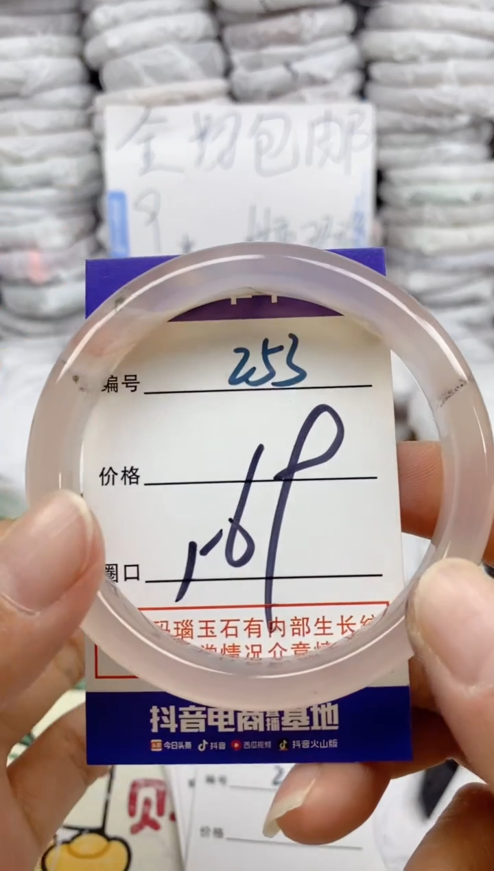 手镯玛瑙/玉髓未镶嵌253