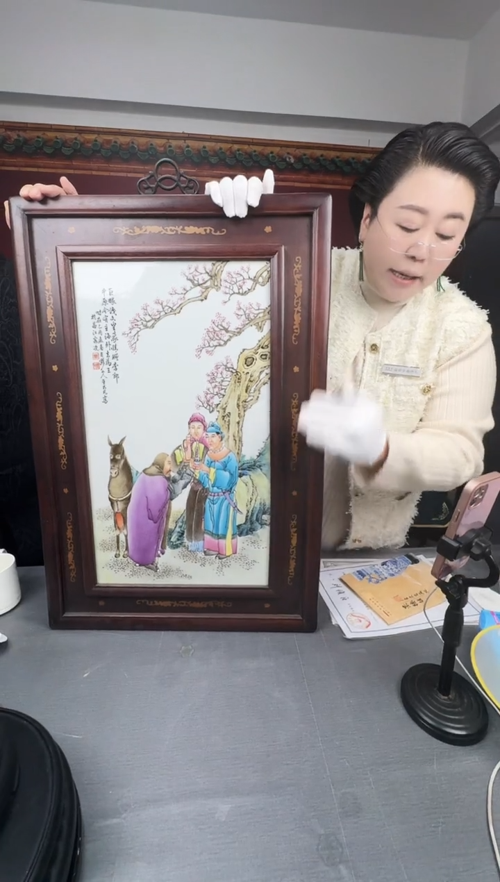 官窑瓷画院《粉彩人物瓷板画3》带收藏证书