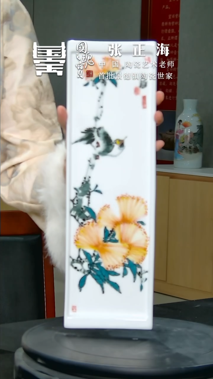 【闪购商品】瓷片张正海         流水59