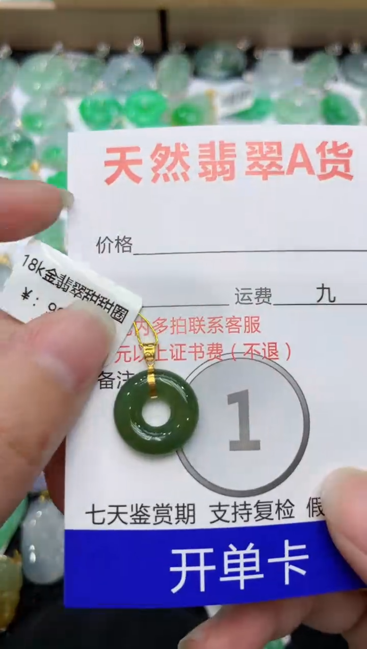 【闪购商品】翡翠颈饰18K金镶嵌111111111111