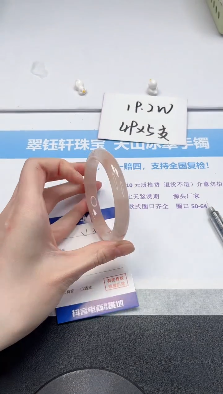 【闪购商品】石英质玉手镯未镶嵌V370-61.8