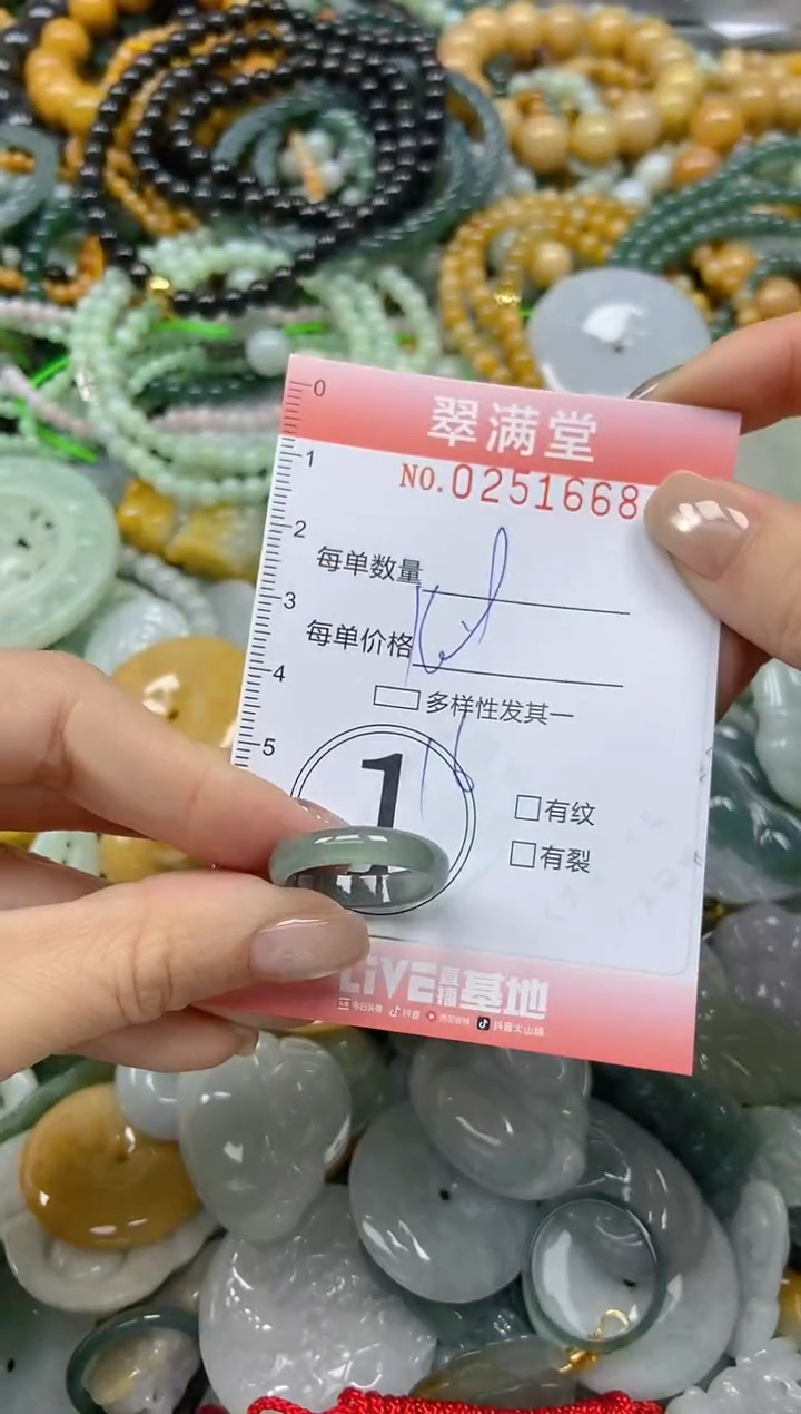 未镶嵌挂件翡翠闪购0251668