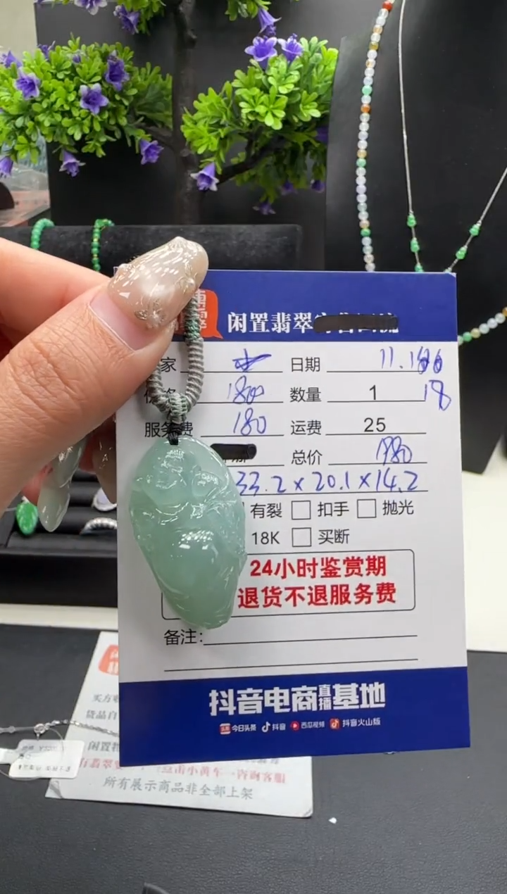 吊坠(不含链)未镶嵌翡翠翡翠吊坠