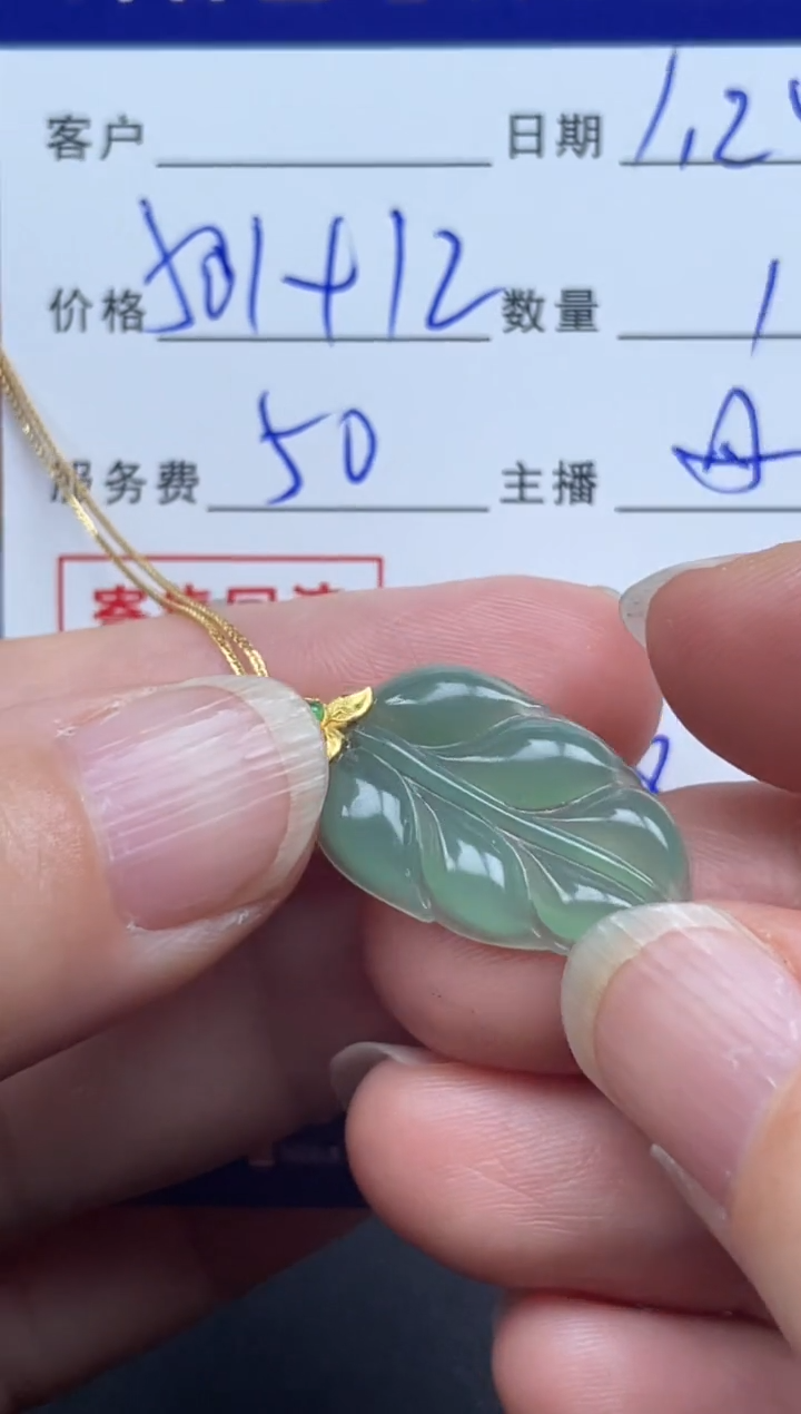 【闪购商品】翡翠颈饰18K金镶嵌天然缅甸翡翠A货吊坠+18k金链