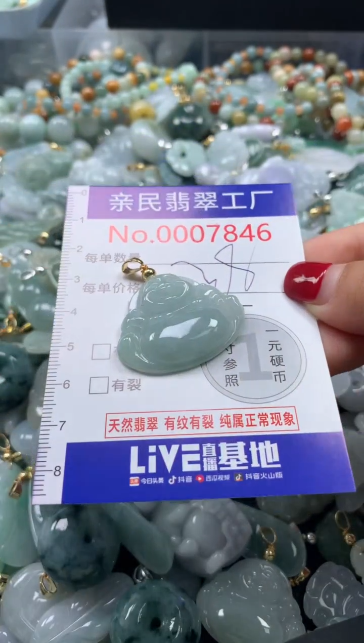 吊坠(不含链)未镶嵌翡翠7846