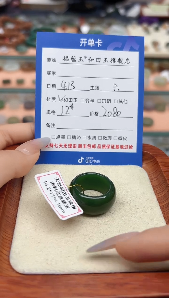 和田玉戒指未镶嵌12号