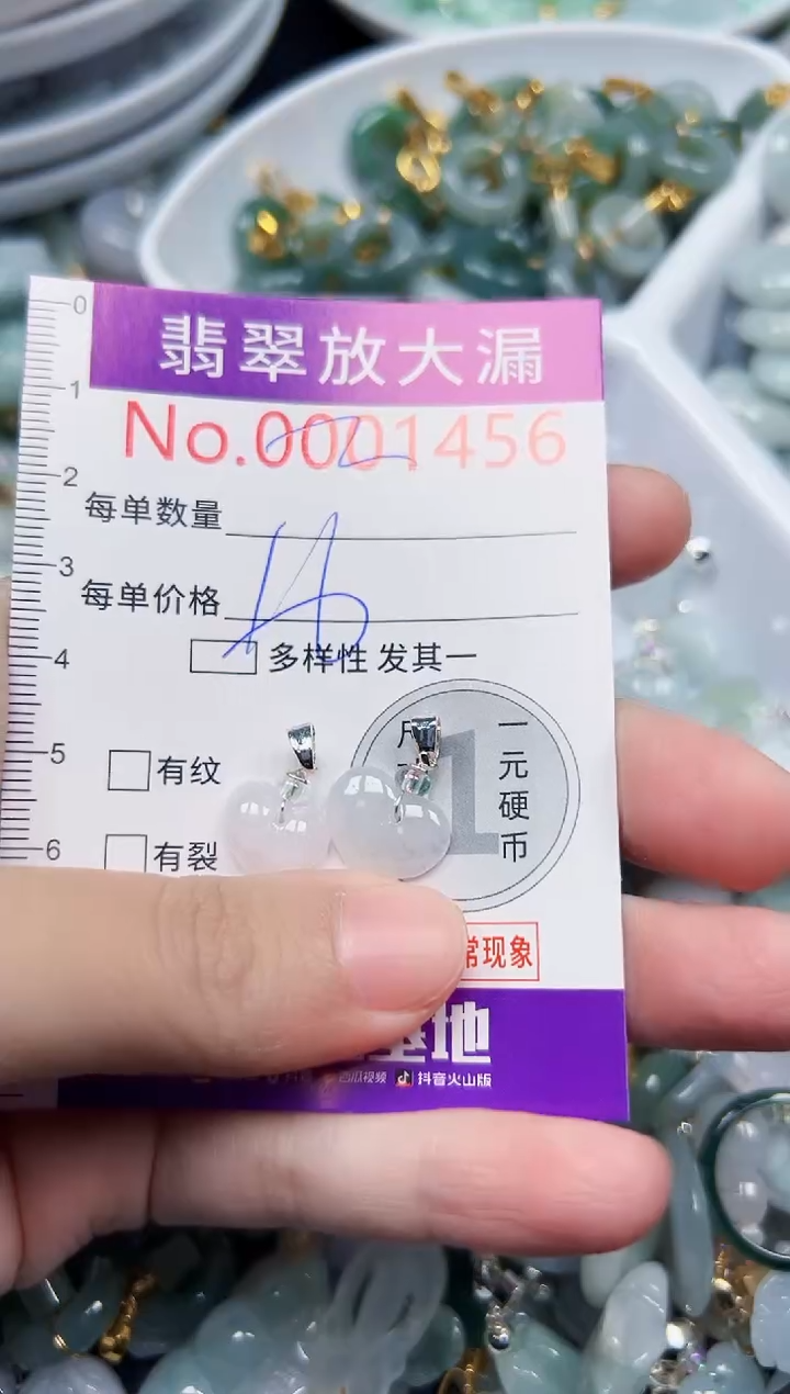 颈饰未镶嵌翡翠1456