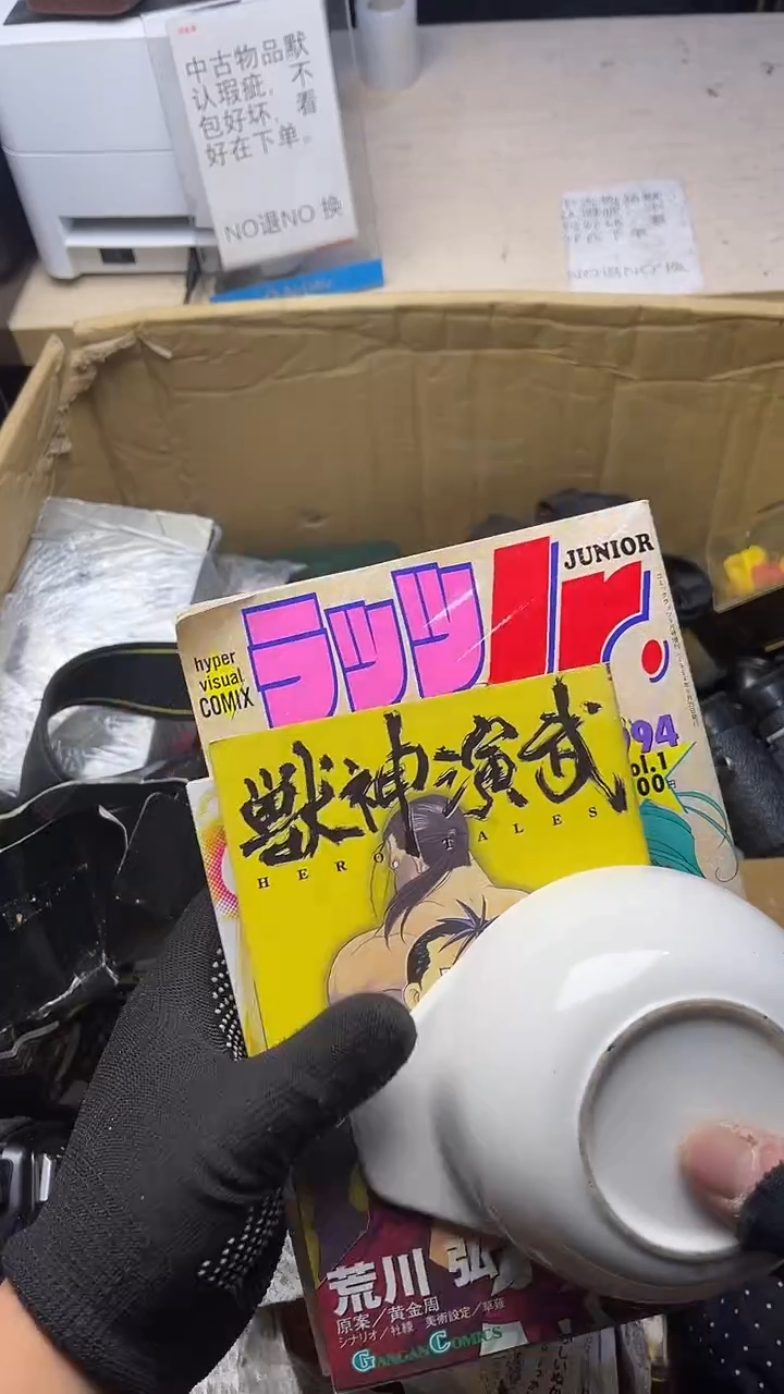 o****宝二手商品不退不换