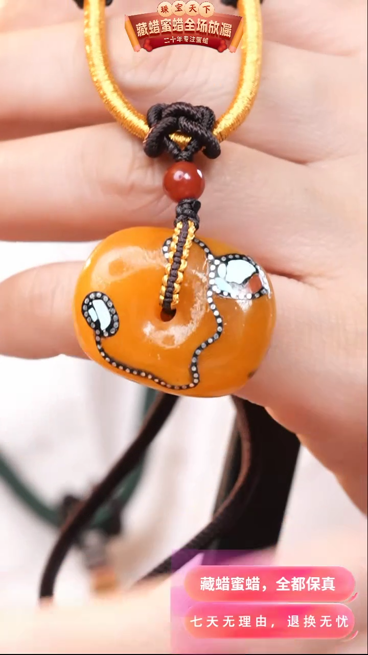 【闪购商品】蜜蜡颈饰未镶嵌8671天然蜜蜡琥珀假一罚四