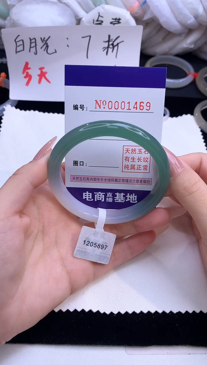 【闪购商品】玛瑙/玉髓手镯未镶嵌1469圈口58-59