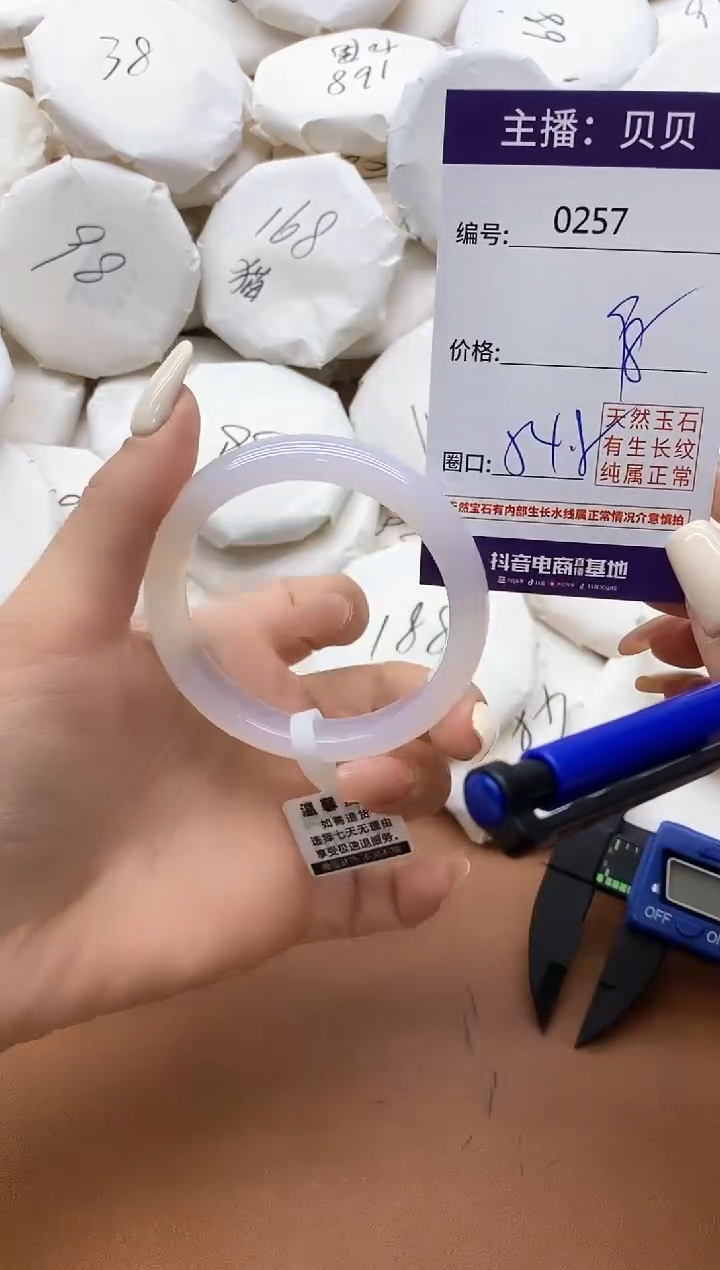 【闪购商品】玛瑙/玉髓手镯未镶嵌257