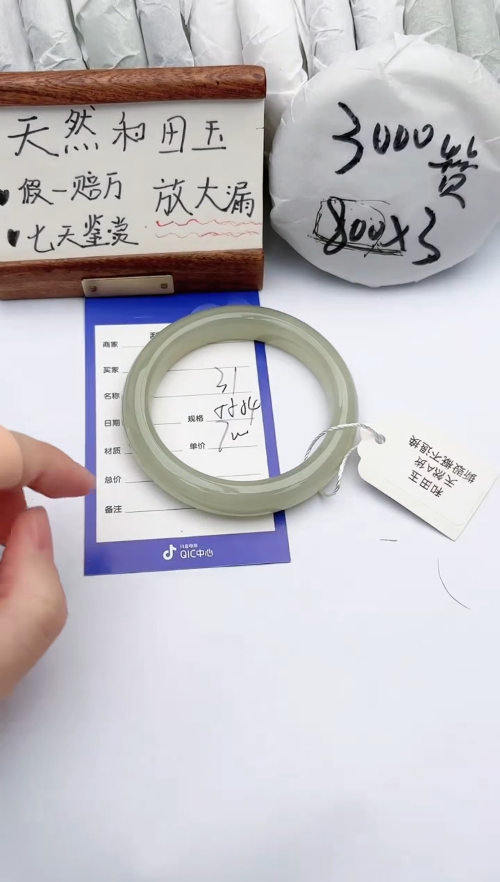 【闪购商品】和田玉手镯未镶嵌碧玉轩31