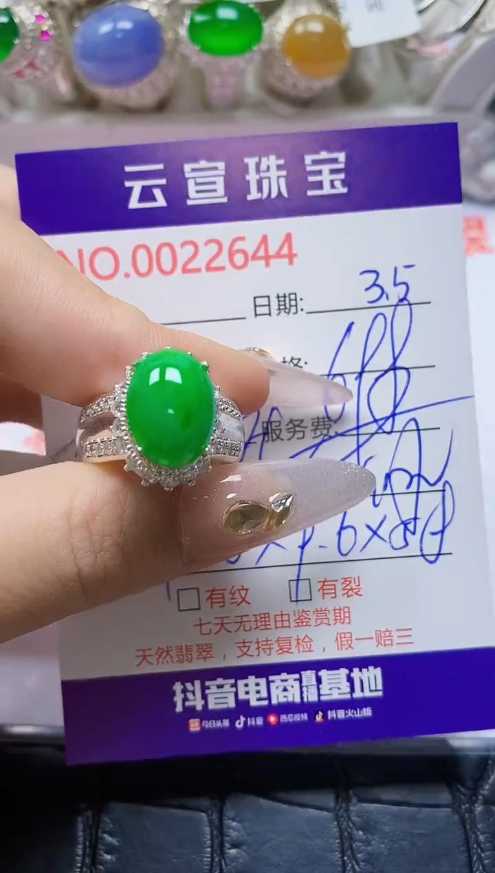 【闪购商品】翡翠戒指未镶嵌/26440000