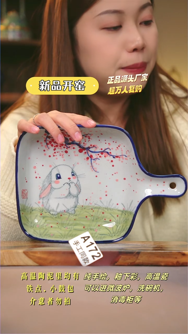 其他A172陶然集器瓷器