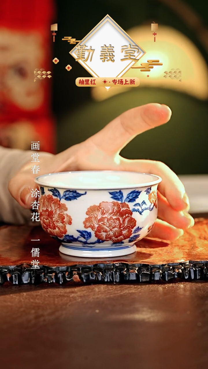 【闪购商品】瓷片勤义堂............