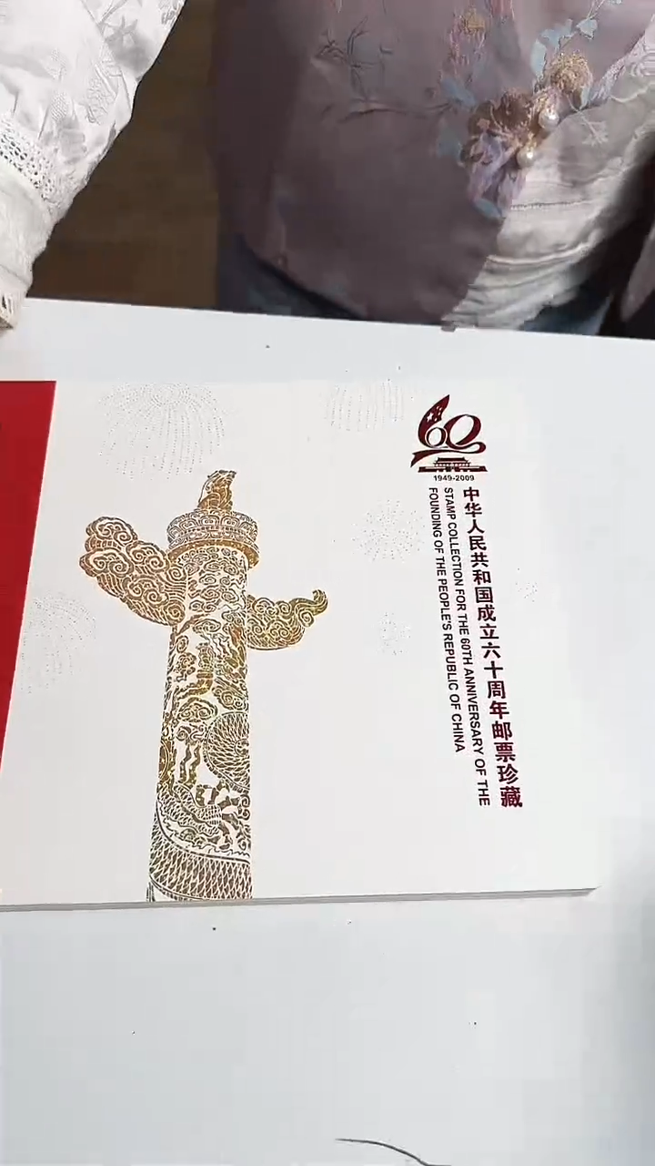 六十周年 合集合集合集合集