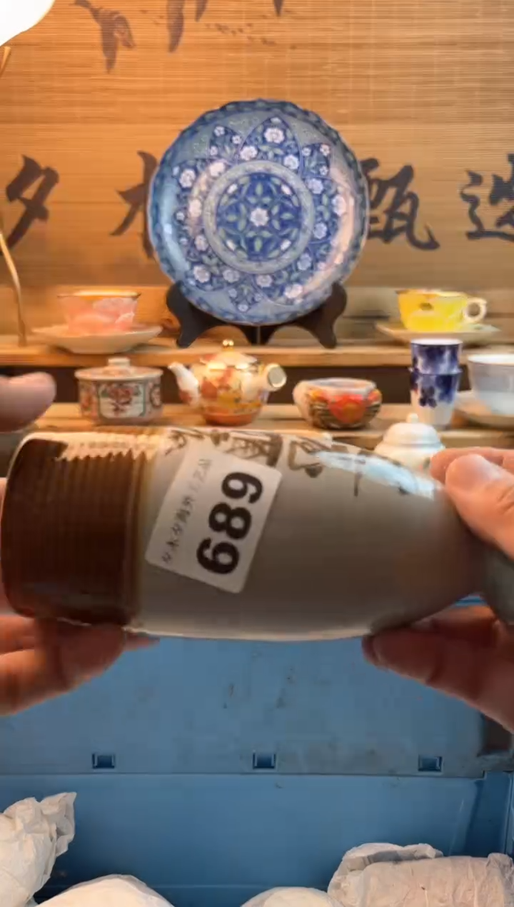 【闪购商品】瓷片瓷器          689