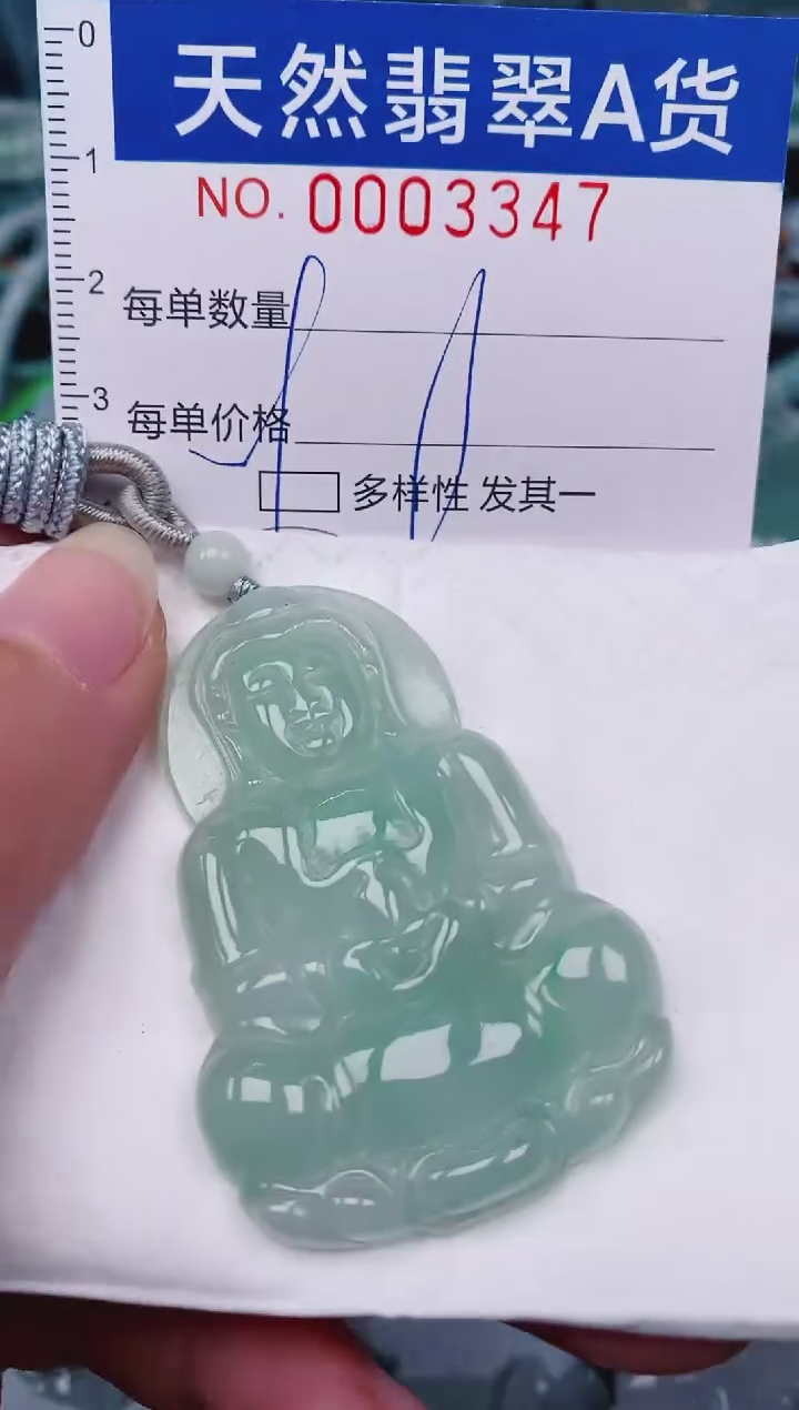 颈饰未镶嵌翡翠00003347