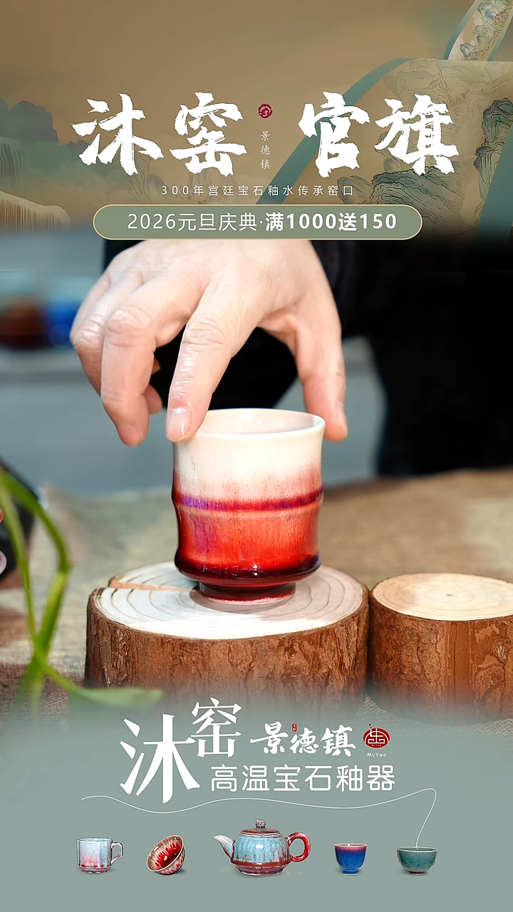 老*?【双非遗】沐窑·匠师手作/开播礼