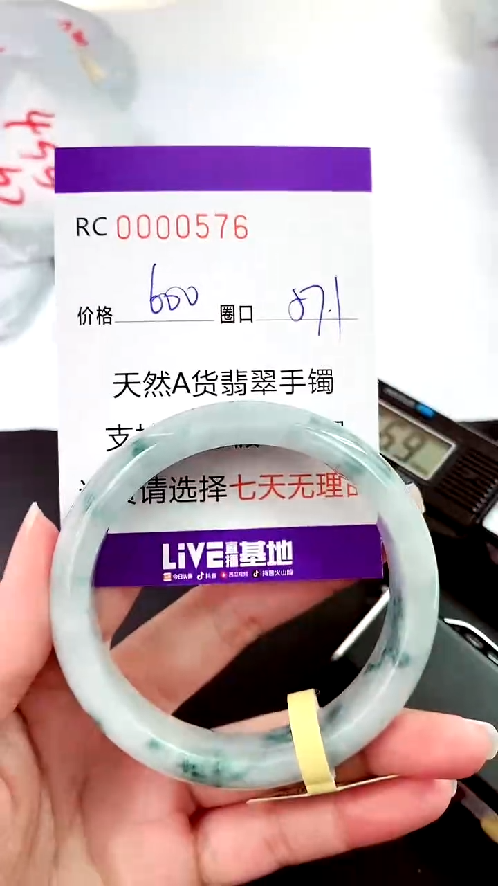 【闪购商品】翡翠手镯未镶嵌00000576