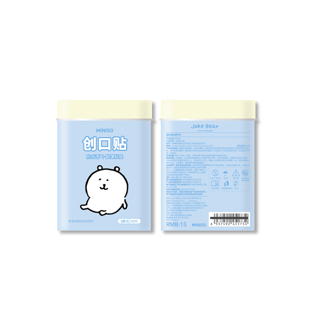 自嘲熊和朋友们联名系列弹力透气创口贴组合装 文化周边&名创优品