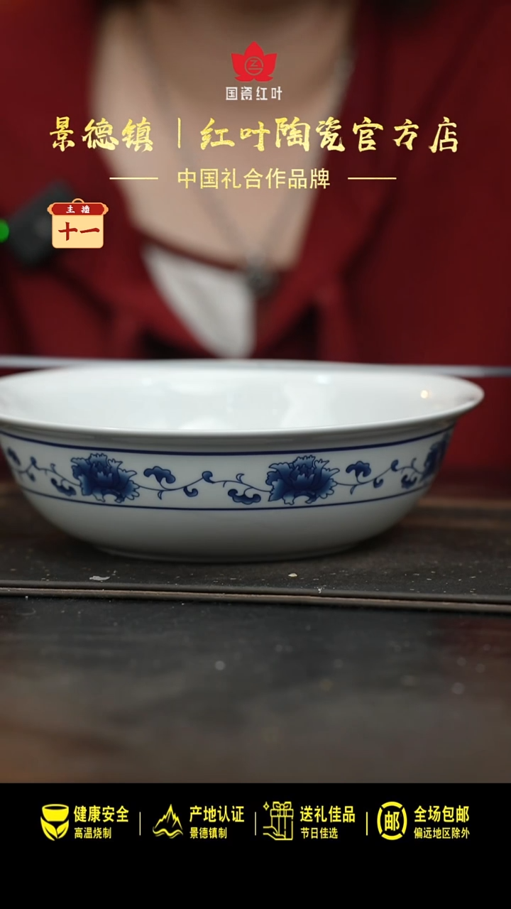 陶瓷1个微瑕满汉全席9英寸斗碗