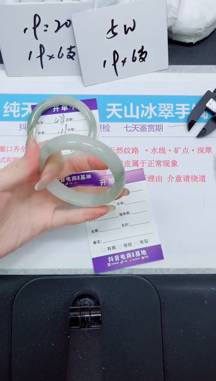 石英质玉手镯未镶嵌479
