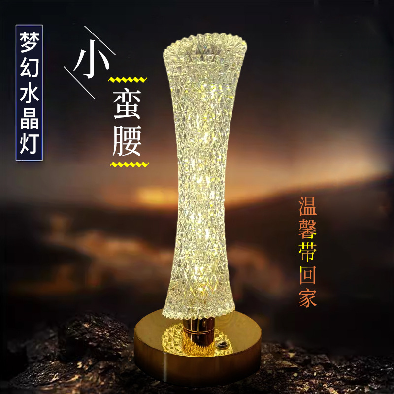 北欧创意水晶台灯装饰台灯简约触摸氛围灯充电卧室床头小夜灯