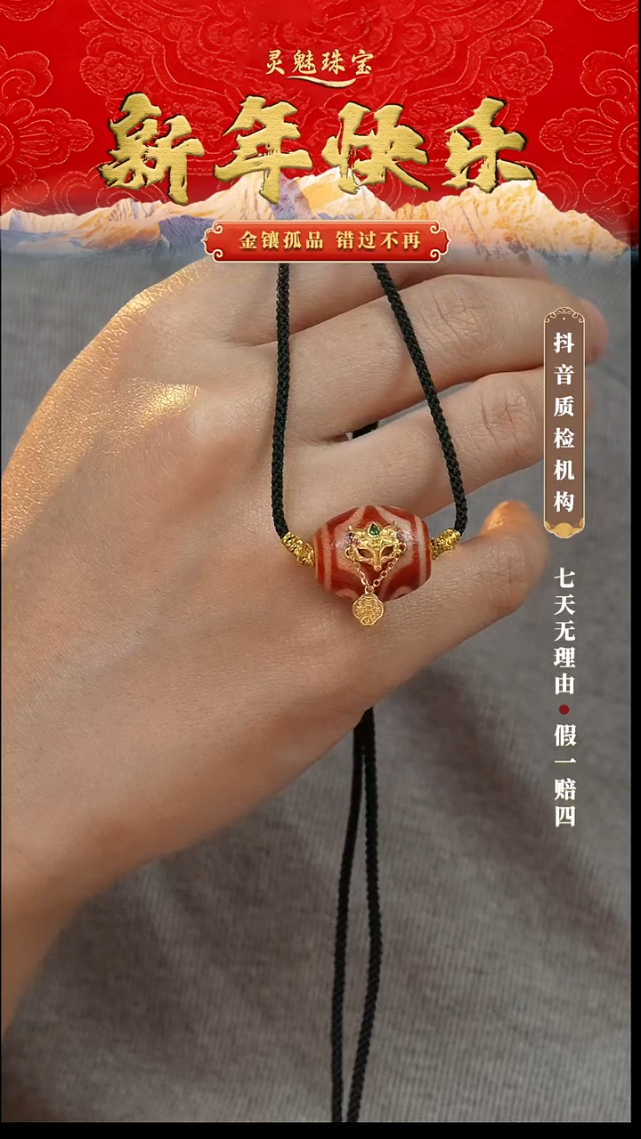 玛瑙/玉髓（覆膜）颈饰18K金镶嵌吊坠