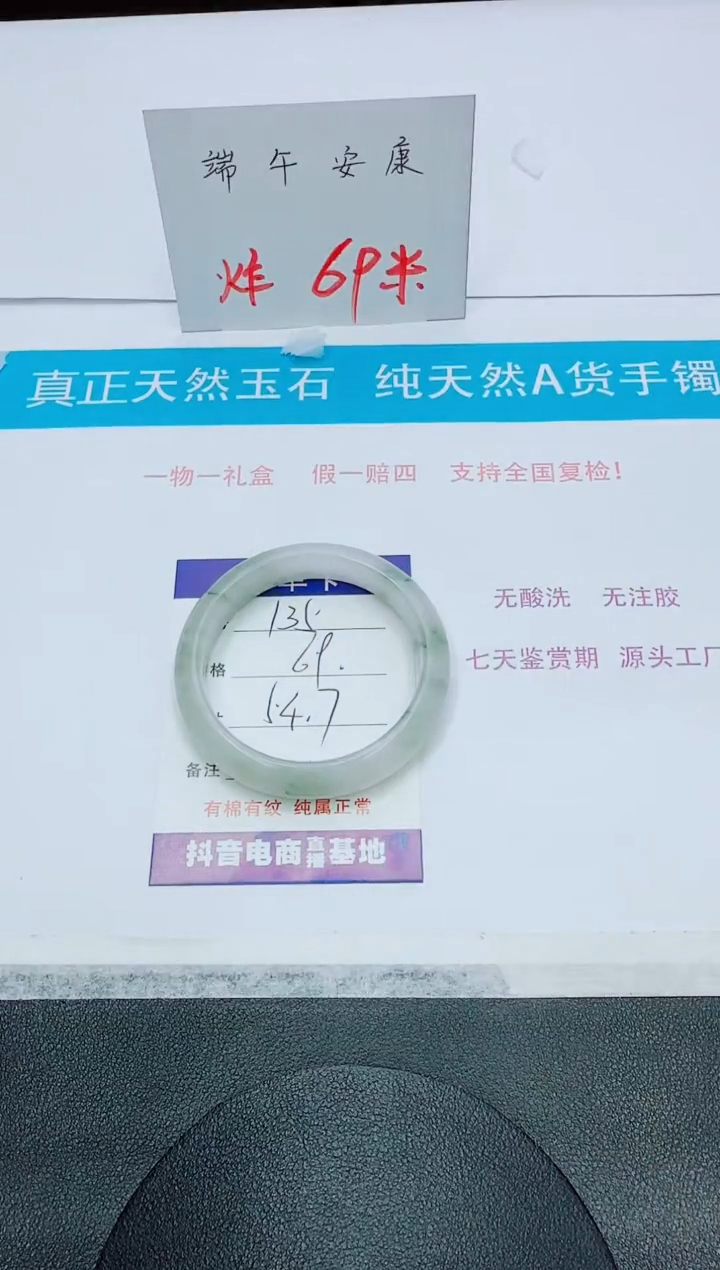 石英质玉手镯未镶嵌135