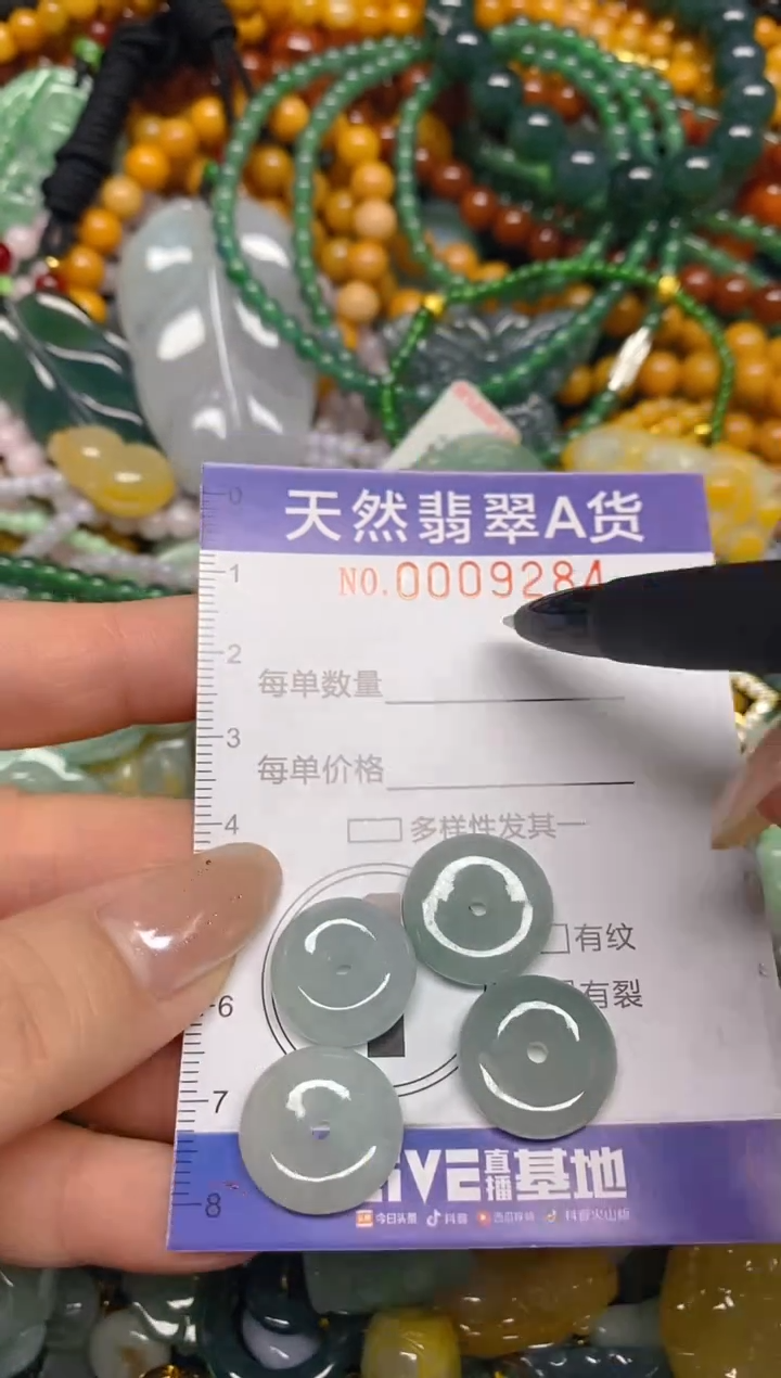 颈饰未镶嵌翡翠闪购0009284