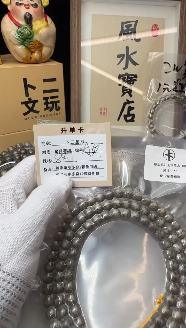 手串星月菩提多圈A30