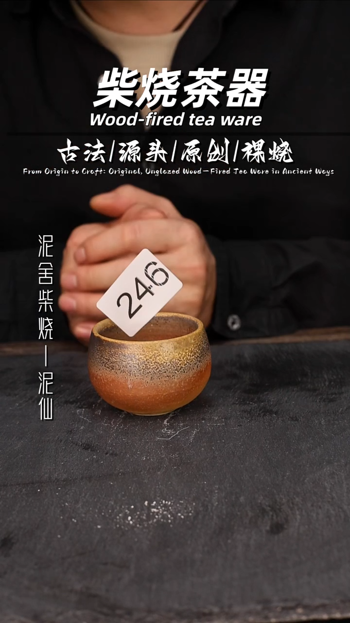 泥舍陶瓷茶具精品