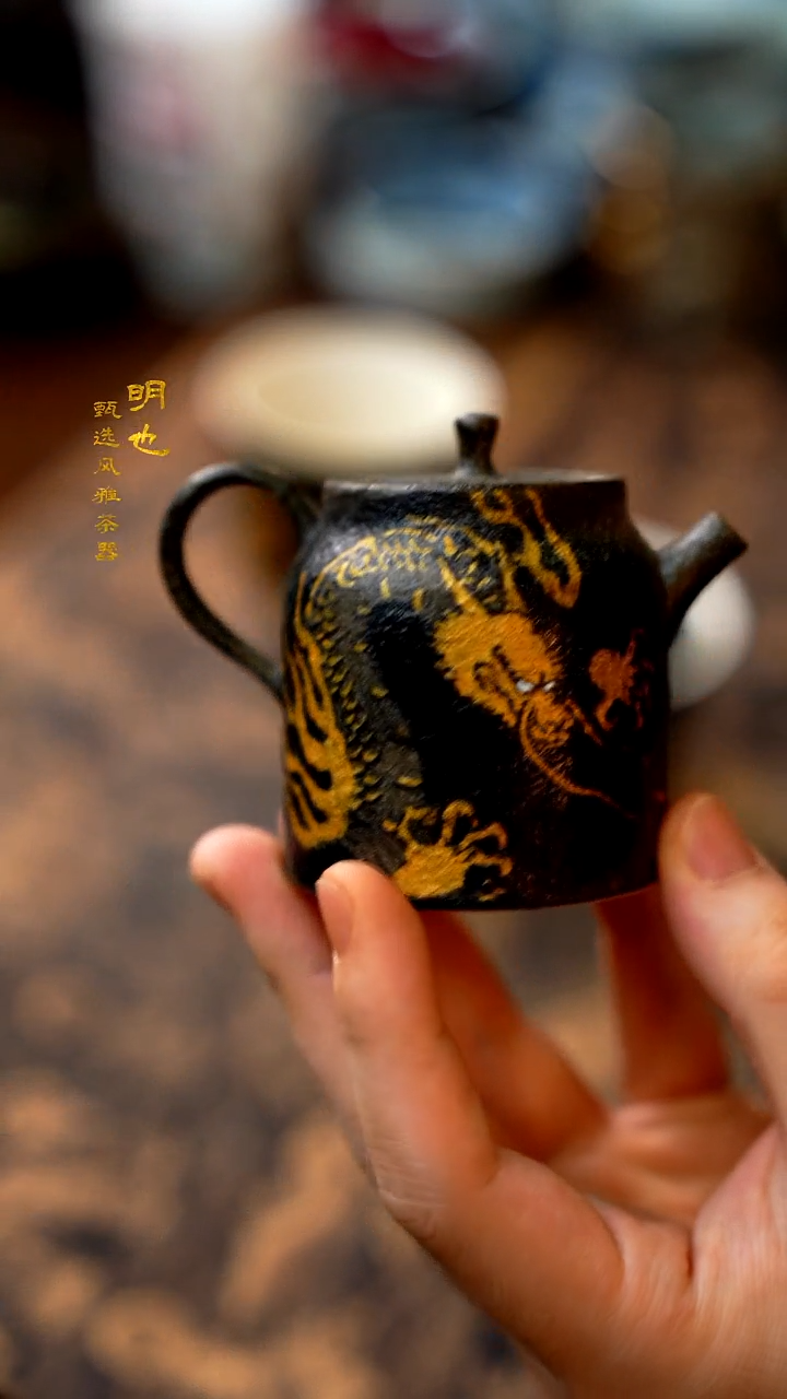 【闪购商品】1明也茶器/ 龙壶一个