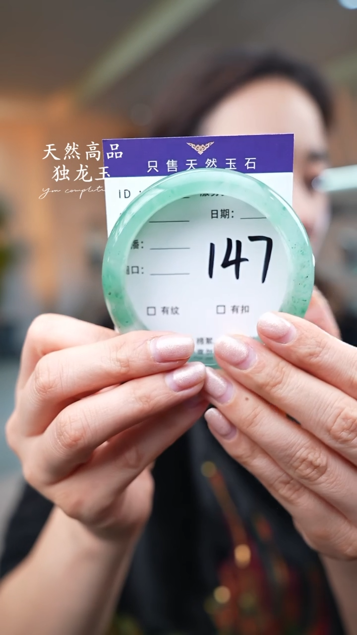 【闪购商品】石英质玉手镯未镶嵌147