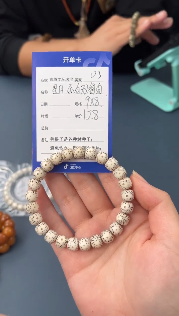 【闪购商品】星月菩提手串D3星月原白双留白9左右