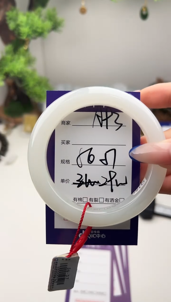 未镶嵌手镯和田玉微色差A93